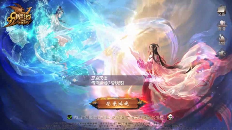 F1176 Y959【1655 互通魔域传奇魔域 80 神火】2026Win 半手工服务端本地验证注册 GM 工具全套教程