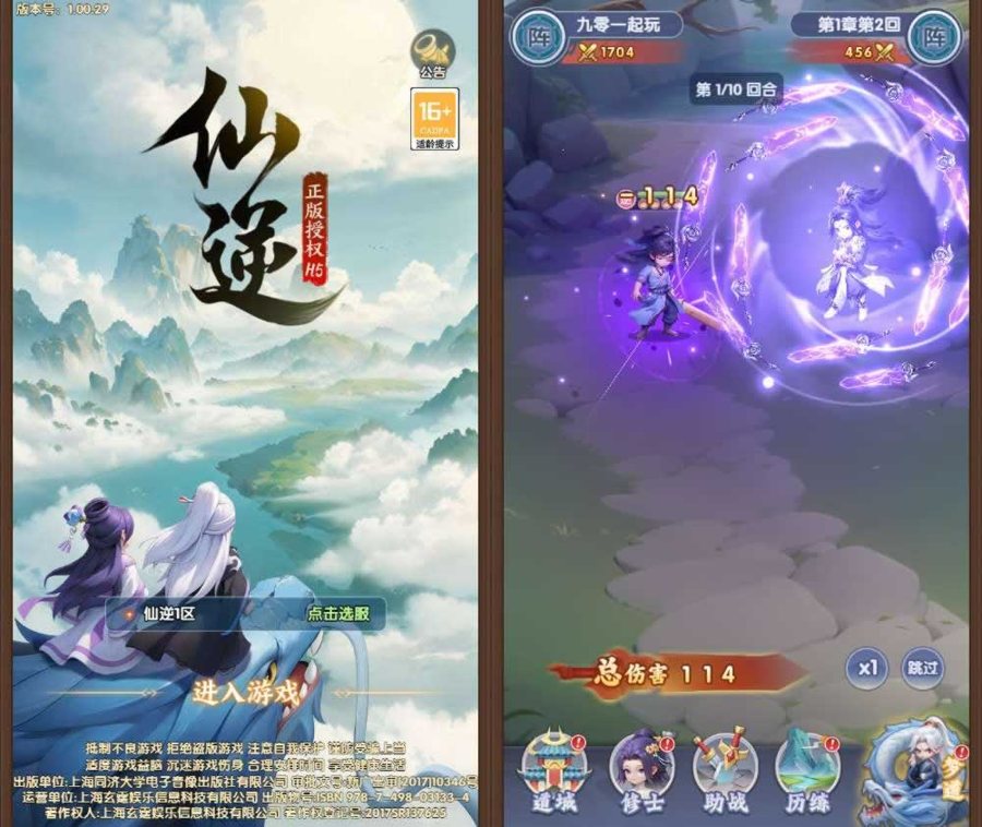 F1159 Y968【三网互通仙侠仙逆H5手游】Win 一键端跨服多区版本外网架设详细源码教程