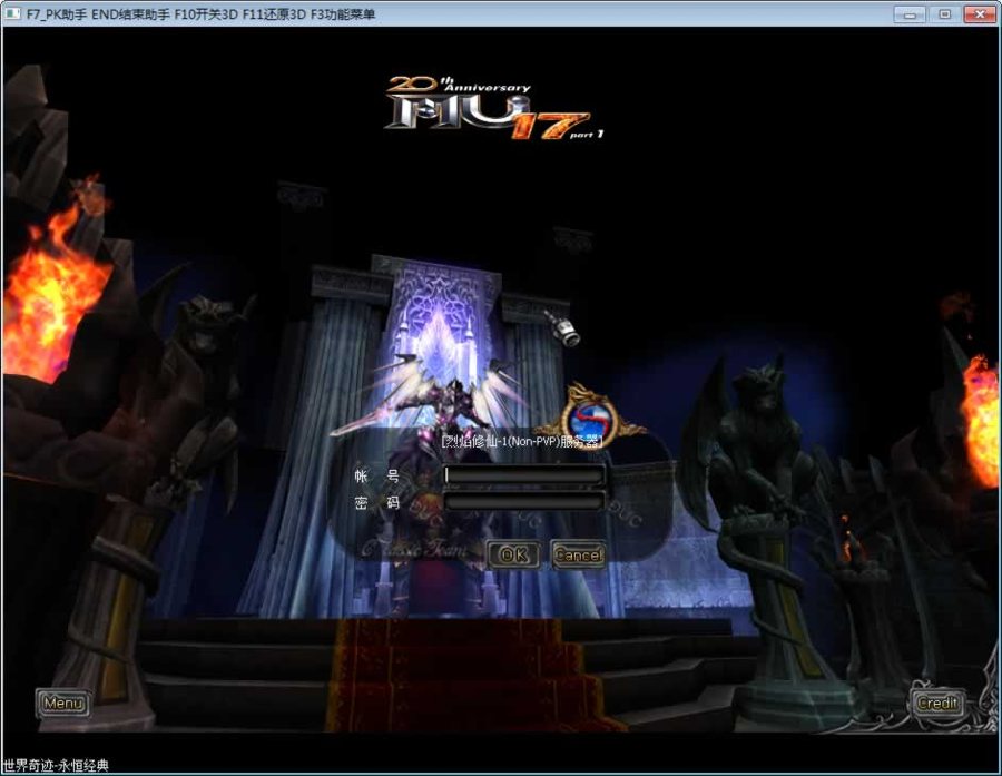 F1173 Y961【奇迹端游】经典怀旧 2.5D 烈焰诛仙奇迹附魔版 Win 一键即玩服务端