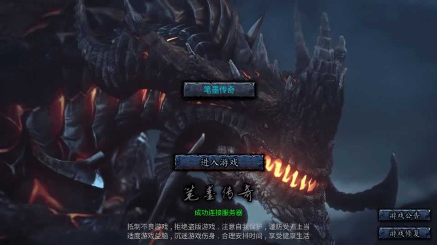 F1167 Y962【战神引擎 1.80 笔墨传奇】免授权版小兰插件 2026 特色服务端多地图全套资源