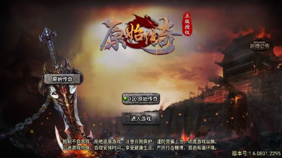 F1180 Y956【1.76 原始复古魔龙传奇】战神引擎 Win 一键服务端小兰插件免授权全套教程