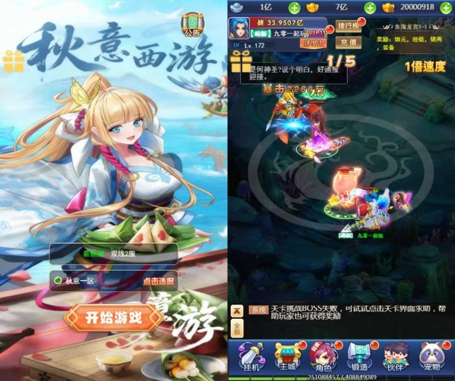 F1157 Y969【大圣轮回之秋意西游 H5 内购版】单机一键镜像端 Linux 服务端 GM 双后台全套搭建教程