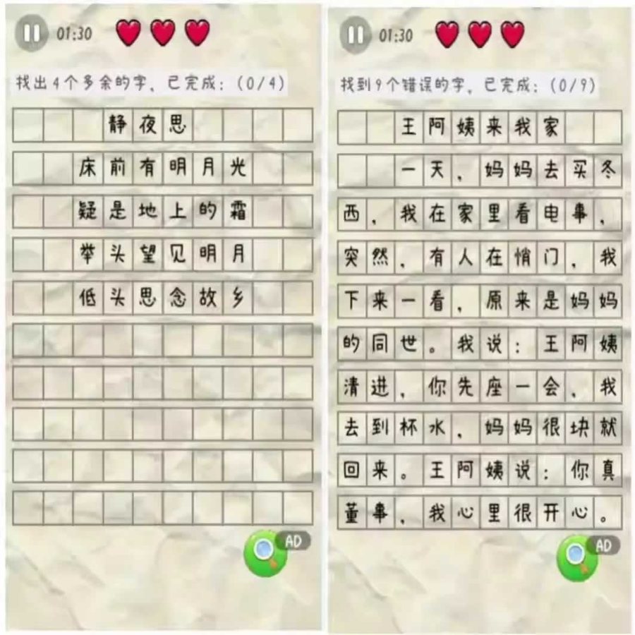 F1153 Y973【Cocoscreator 纠正错别字H5小游戏】完整非逆向源码汉字找茬教育闯关手游工程