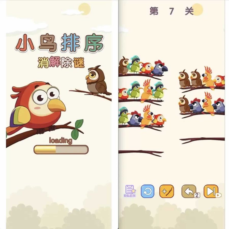 F1126 Y997-CocosCreator 小鸟排序消除游戏逆向源码休闲益智解谜小程序开发模板