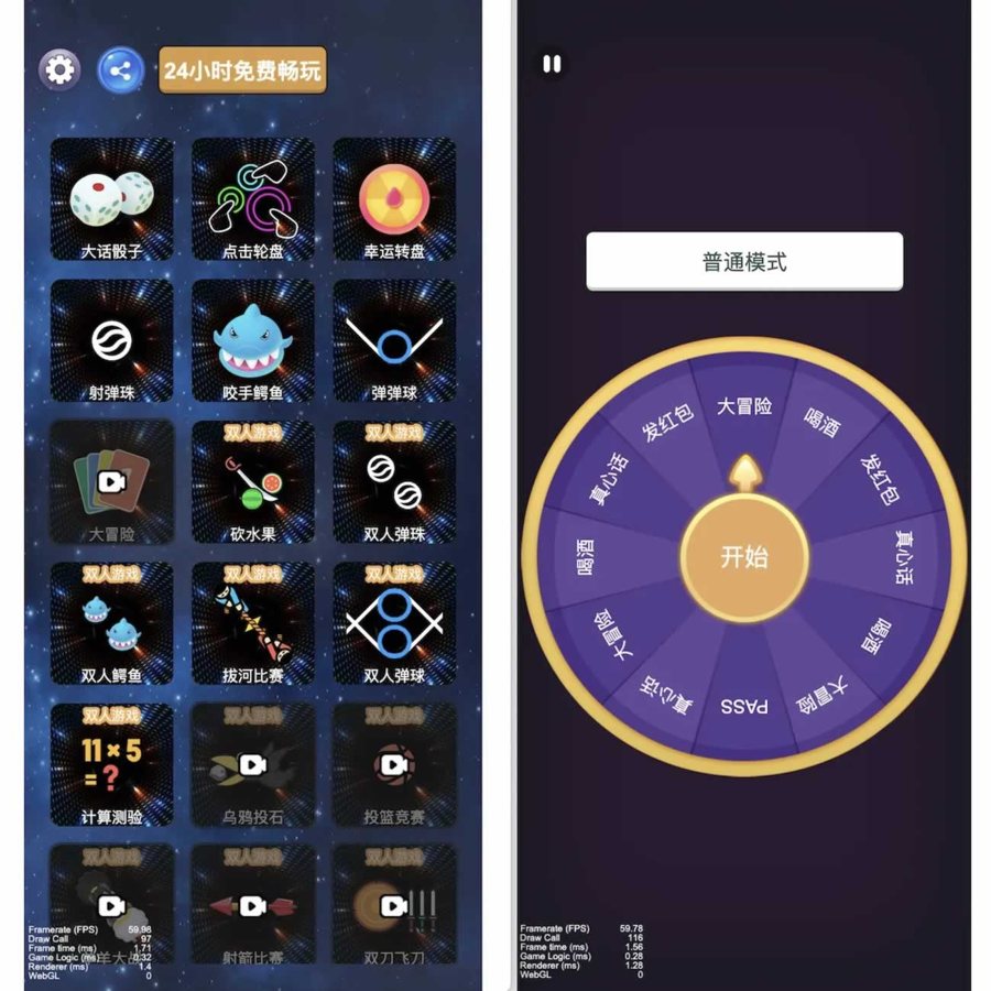 F1151 Y975-Cocoscreator2.4.13ts 双人游戏合集源码真心话大冒险转盘休闲小游戏完整工程