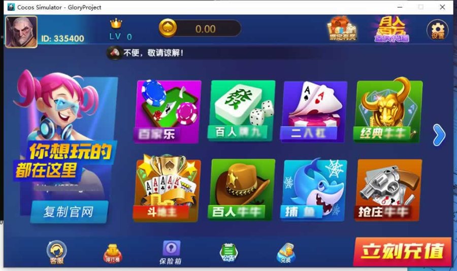 FF82 P584【永利鸿运娱乐】游戏3套UI+含猫娱乐+纯源码
