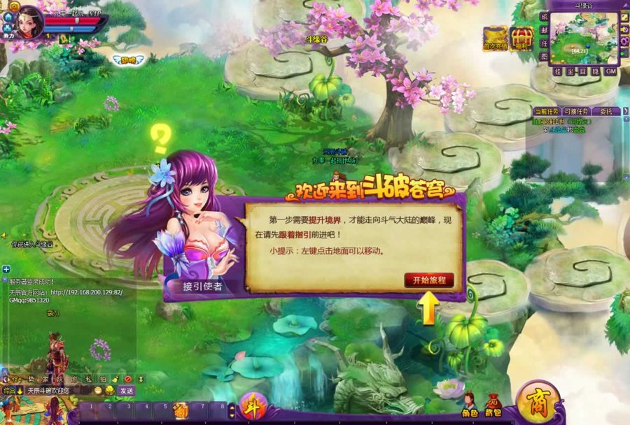 F1103 Y1015【斗破苍穹】天辰商业端页游 2026 Linux 手工服务端完整游戏源码