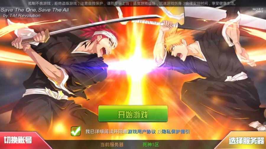 F1101 Y1016【死神觉醒之灵魂冲击】多区跨服版手游 2026Win 一键服务端带双后台完整游戏源码