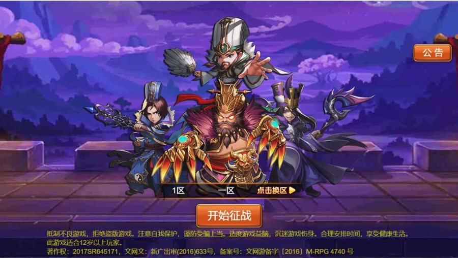 F1084 S166三网H5游戏【烽火三国H5】Win半手工服务端+CDK后台