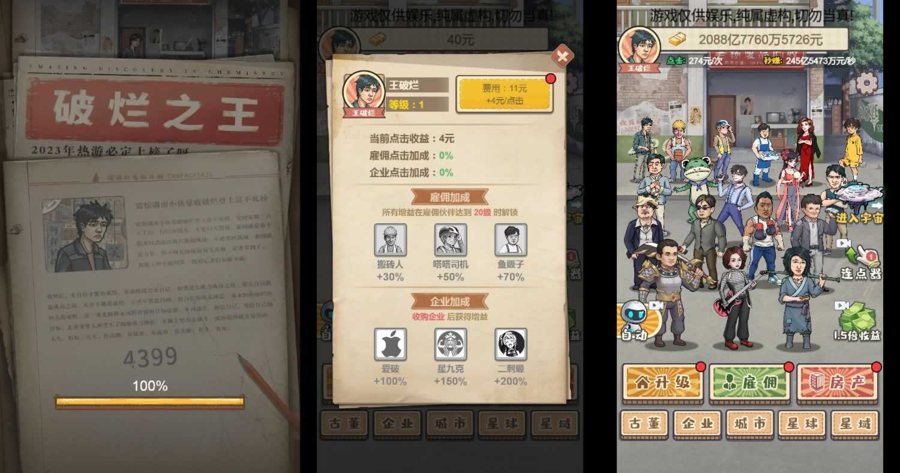 F1076 Y1038【破烂之王】三网H5小游戏2026最新整理Linux手工服务端+安卓