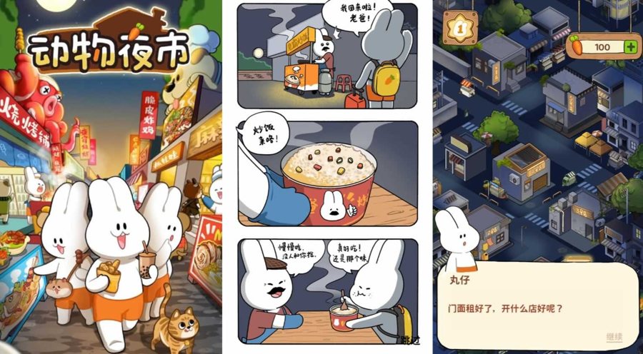 F1079 Y1035【动物夜市】三网H5小游戏2026最新整理Linux手工服务端+安卓