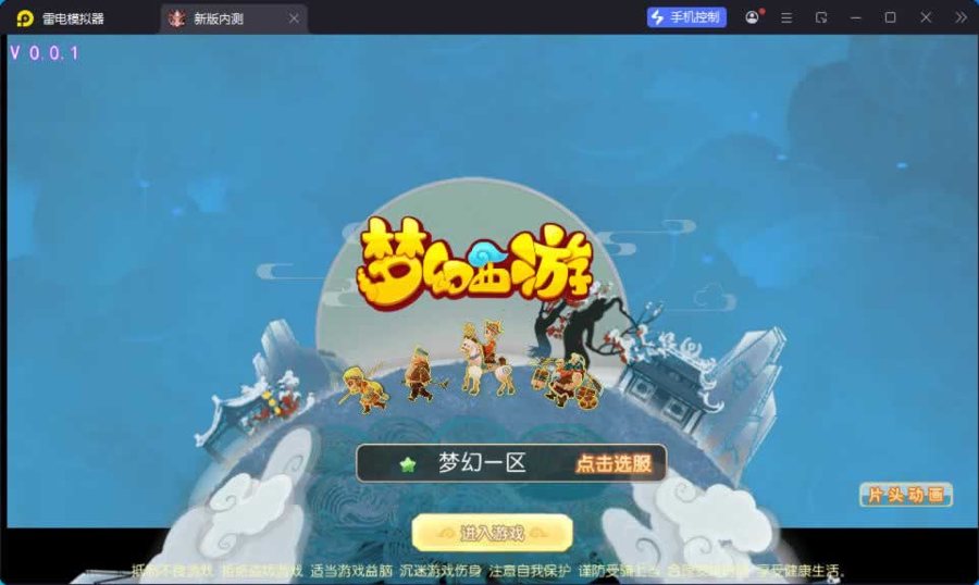 F1095 Y1021【狂龙西游天域全靠爆尊享挂机版】MT3换皮MH2026最新整理Linux手工服务端+安卓苹果双端+GM后台