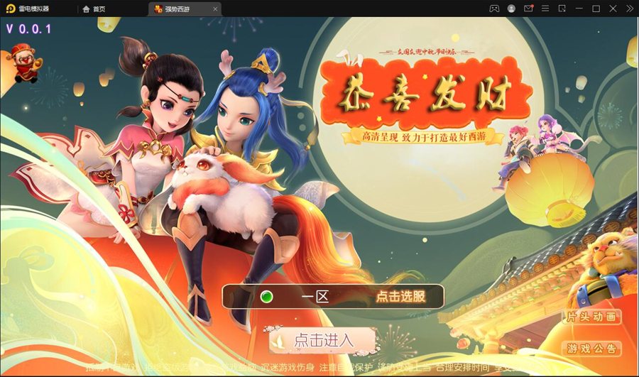 F1097 S164MT3换皮梦幻【强势西游】Linux手工服务端+GM后台+安卓苹果双端