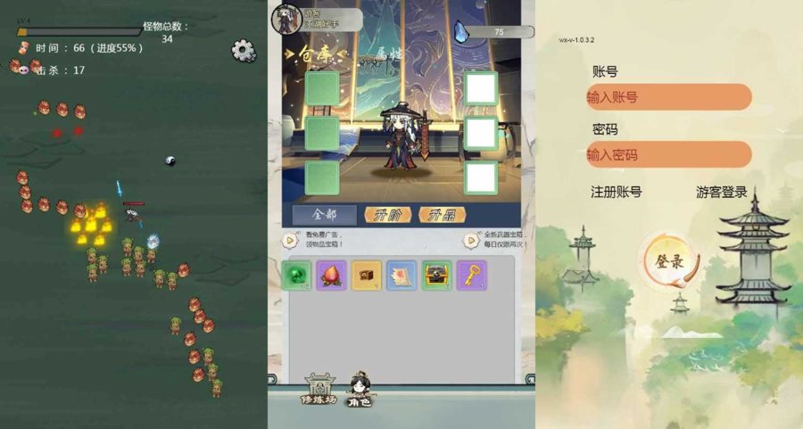 F1099 Y1018-修仙题材 H5 网页游戏修了个仙源码 Win 一键端 + Linux 手工端三端通用搭建教程