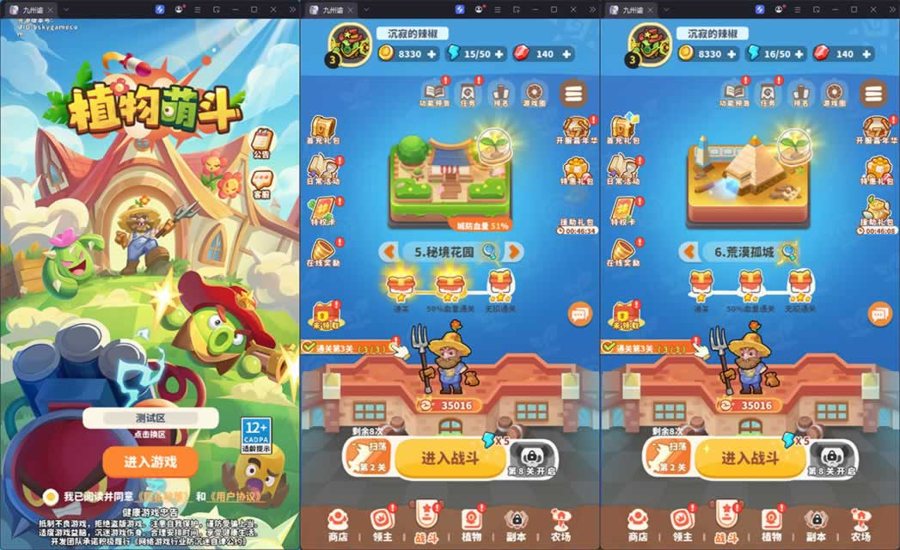 F1089 Y1026【植物萌斗H5】三网H5游戏2026最新整理Linux手工端+安卓