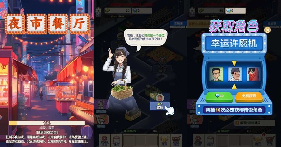 F1086 Y1029【夜市餐厅】三网H5小游戏2026最新整理Linux手工服务端+安卓