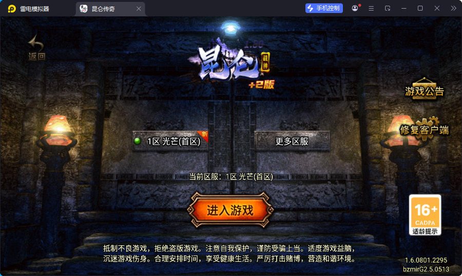 F1065 Y1045【1.80昆仑热血王者职业-白猪G2.5免授权】战神引擎传奇手游2026最新整理Win系特色端+安卓苹果双端+GM授权物品后台