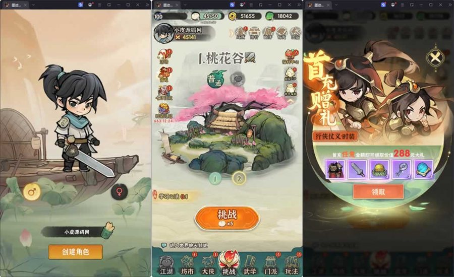 F1048 Y1057【江湖墨迹大侠52章代金券内购版】武侠割草动作手游2026最新整理Linux手工服务端+本地注册验证+CDK授权后台+安卓苹果双端