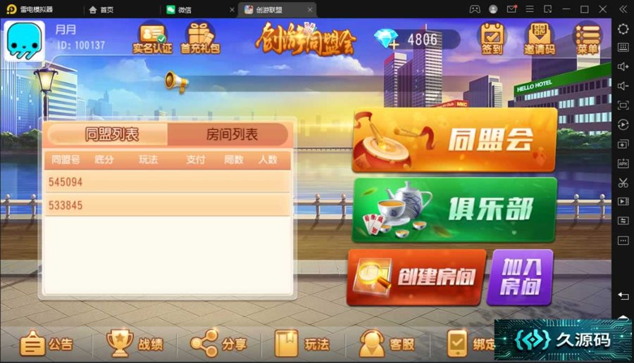 FF78 P588-创胜-创游系列-创游同盟会稀有精品带授权机版+大联盟+俱乐部+搭建教程+环境工具齐全+双端