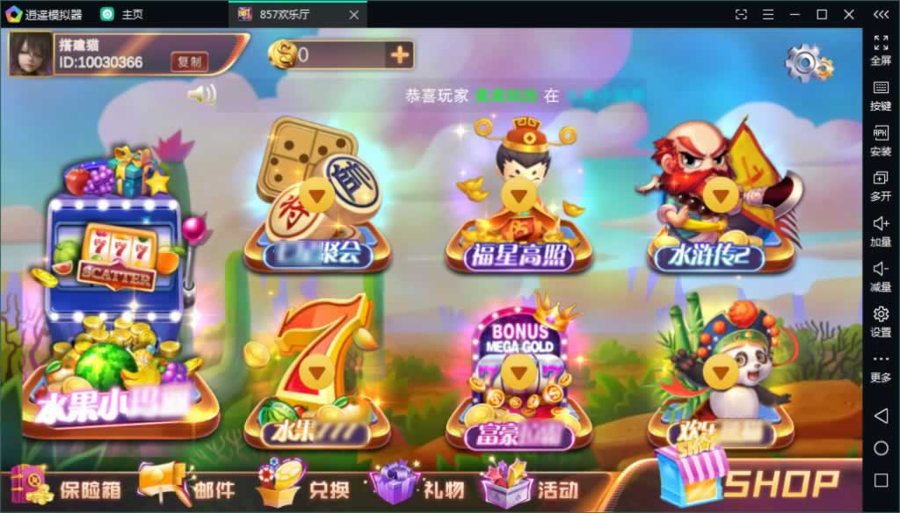 FF79 P587【二开版857梦港电玩城】游戏平台完整组件+双端+解密工具+视频教程