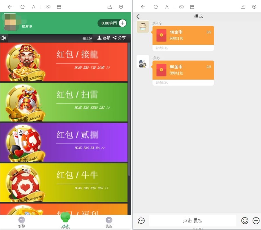 F1069 Q547-仿微信界面带聊天功能的红包4.0/全新UI设计/带群聊+机器人+支付系统+带完整搭建视频教程