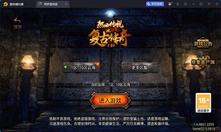 F1064 Y1046【寻梦录单职业八大陆-白猪G2.5免授权】战神引擎传奇手游2026最新整理Win系特色端+安卓苹果双端+GM授权物品后台