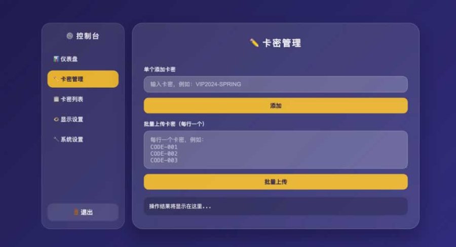 F1013 Q561-卡密分发系统 自动发卡平台 卡密系统– 附后台管理