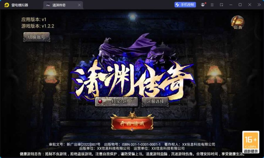 F1034 Y1063【清渊白鹭冰雪H5完整版】三网H5游戏最新整理Linux手工服务端+管理后台+GM后台+安卓+PC微端