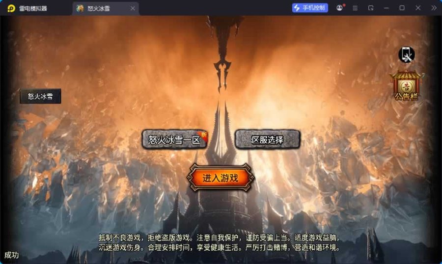 F1031 Y1065【怒火冰雪三十大陆单职业裤衩6.1免受权】战神引擎传奇手游2026最新整理Win系特色服务端+安卓苹果双端+GM后台