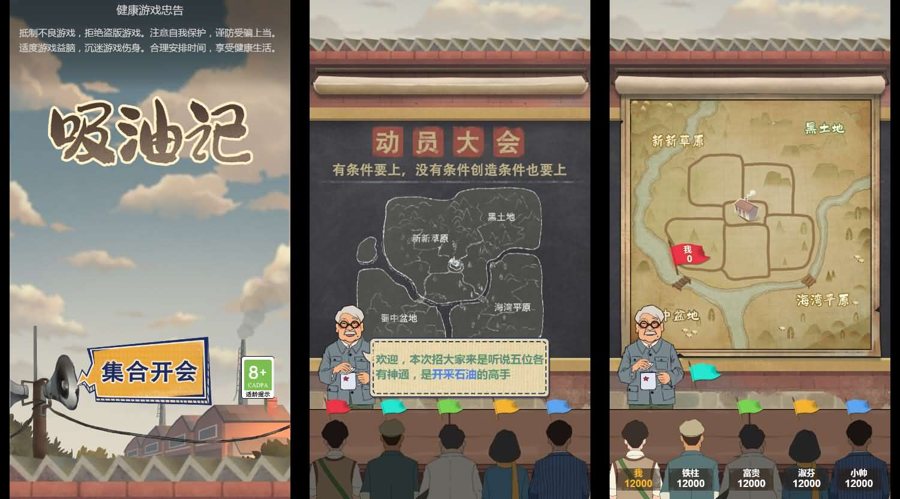 F1020 Y1072【吸油记】三网H5小游戏2026最新整理Linux手工服务端+安卓