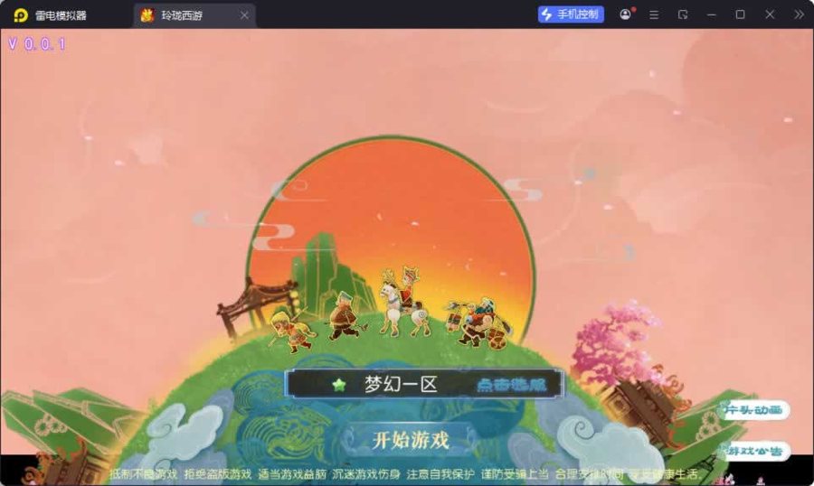 F1032 Y1064【珍宝西游】MT3换皮MH2026最新整理Linux手工服务端+安卓苹果双端+GM后台