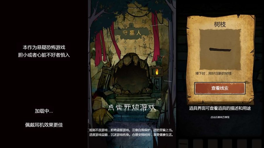 F1024 Y1068【守墓人】三网H5小游戏2026最新整理Linux手工服务端+安卓