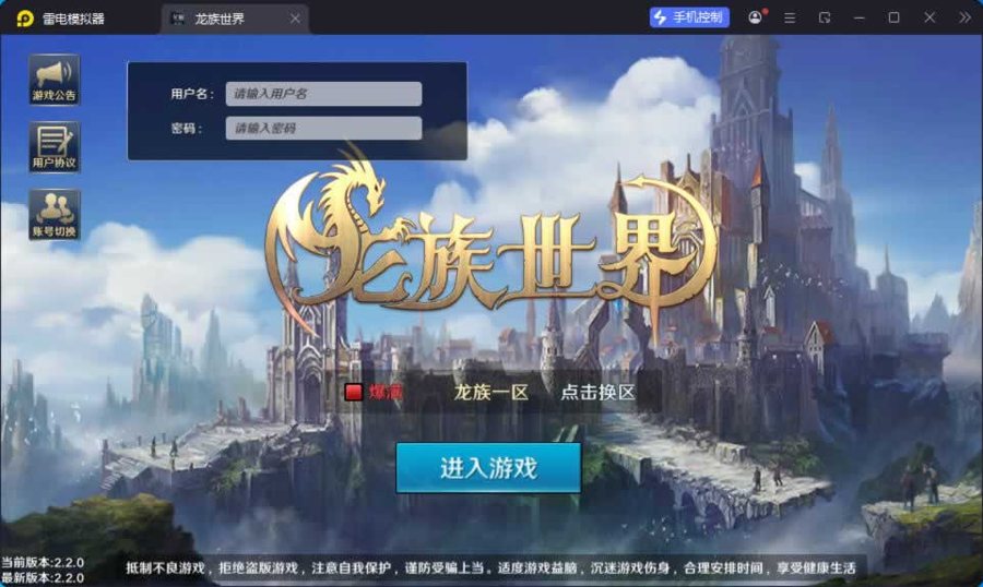 F1037 Y1060【龙族世界】3D魔幻手游最新整理Linux手工端+安卓苹果双端+客户端加密工具+CDK授权后台