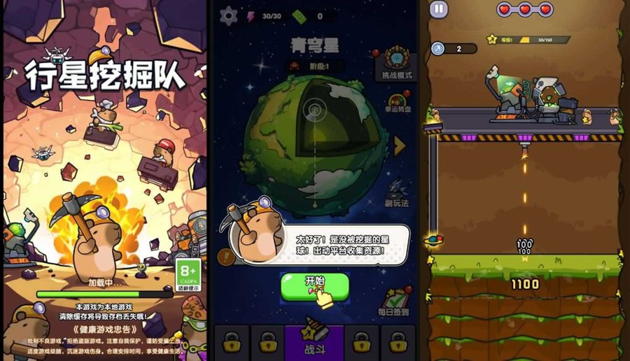 F1035 Y1062【行星挖掘队】三网H5小游戏2026最新整理Linux手工服务端+安卓