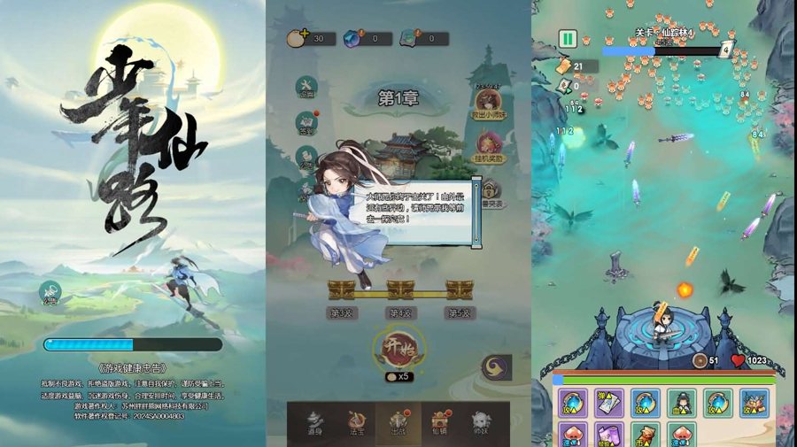 F1023 Y1069【少年仙路】三网H5小游戏2026最新整理Linux手工服务端+安卓