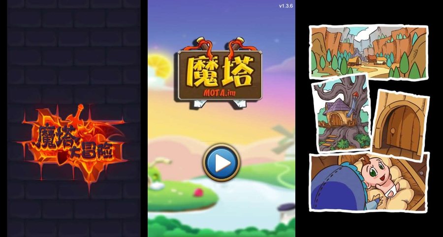F1039 Y1058【魔塔大冒险】三网H5小游戏2026最新整理Linux手工服务端+安卓