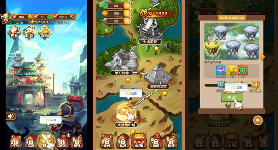 F1021 Y1071【三国守卫塔防】三网H5小游戏2026最新整理Linux手工服务端+安卓