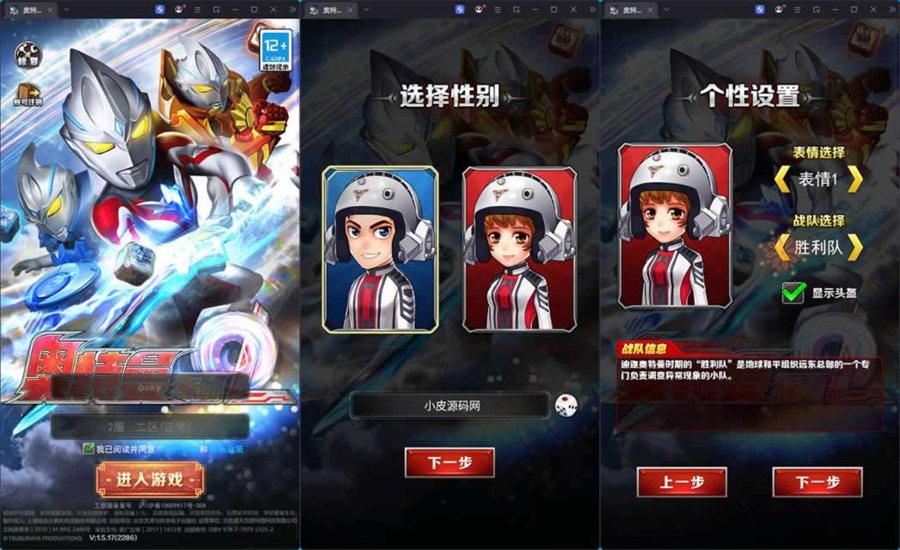 F1036 Y1061【奥特曼系列OL】卡牌回合手游2026最新整理Linux手工服务端+加解密工具+CDK授权后台+安卓苹果双端