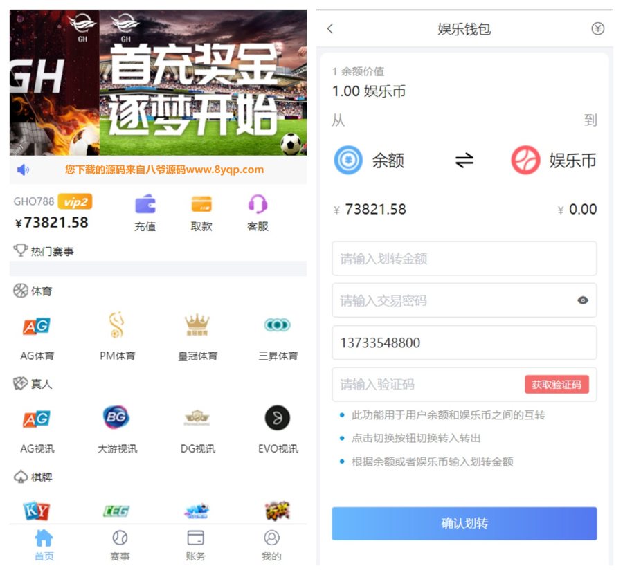 F1003 Q567【世界杯完整修复版】二开版反波胆系统/反波体育综合系统/uinapp版反波胆系统源码+采集系统