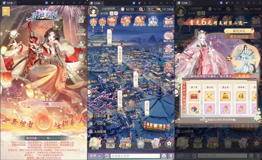 F986 Y1090【盛世芳華H5多区跨服代金券内购版】三网H5宫斗养成游戏2026最新整理Linux手工服务端+全套前后端源码+CDK授权后台+安卓