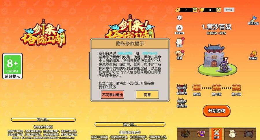 F996 Y1082【剑来塔防江湖】三网H5小游戏2026最新整理Linux手工服务端+安卓