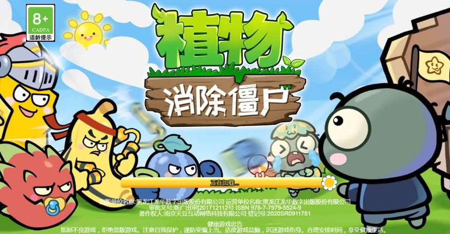 F995 Y1083【横版植物大战僵尸】三网H5小游戏2026最新整理Linux手工服务端