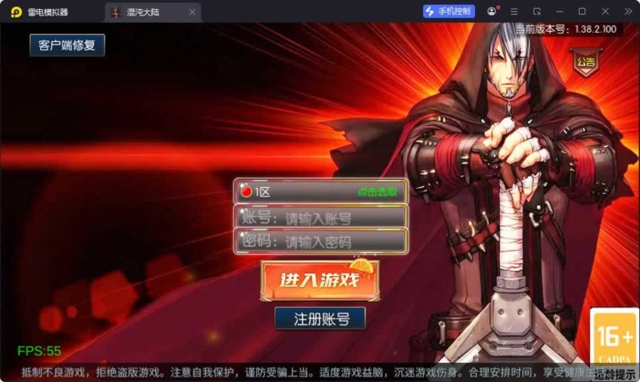 F982 Y1094【全明星之混沌大陆阿拉德[60帧]】横版闯关手游2026最新整理Linux手工服务端+源码+WEB管理后台+GM授权后台+安卓苹果双端