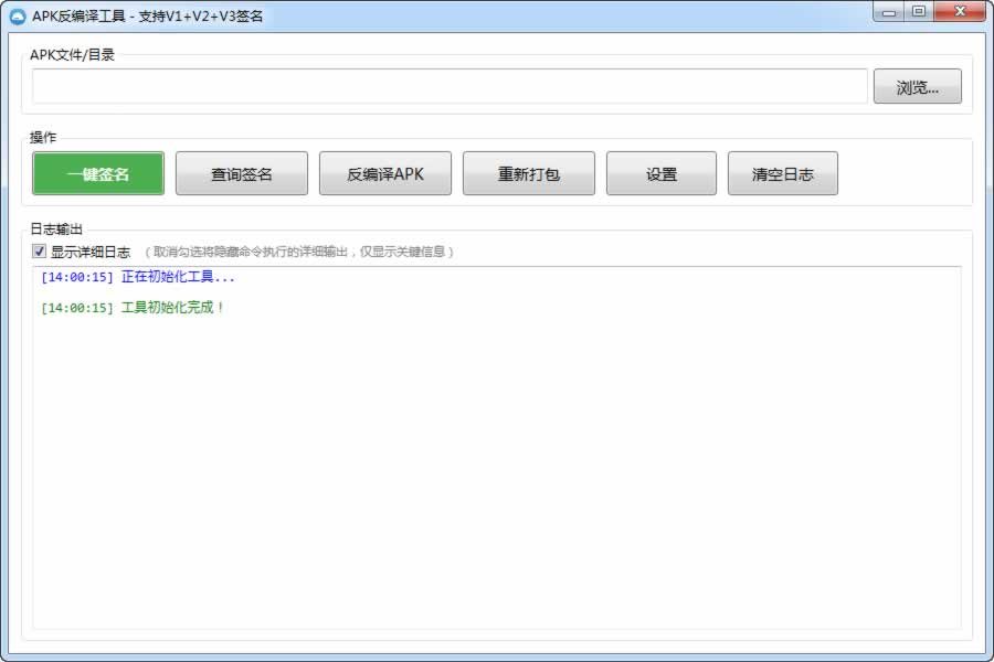 F971 2026最新版本APK反编译工具/支持V1V2V3签名+详细操作教程