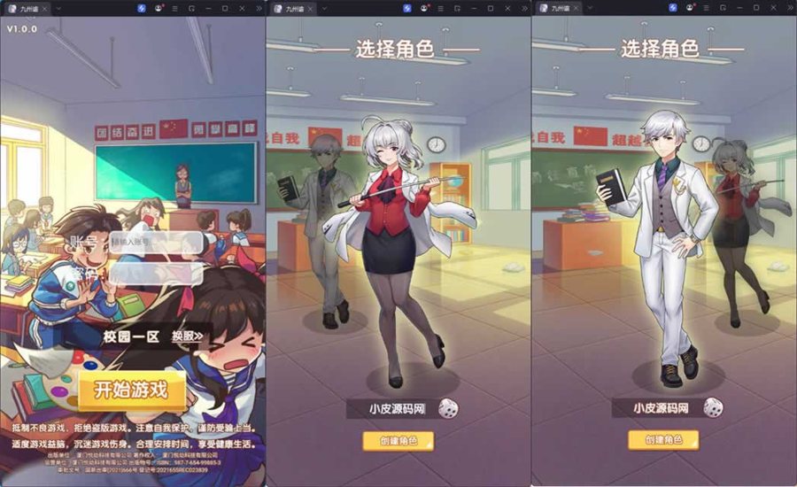 F975 Y1098【全民学霸】三网H5游戏2026最新整理Win系服务端+CDK物品后台+安卓