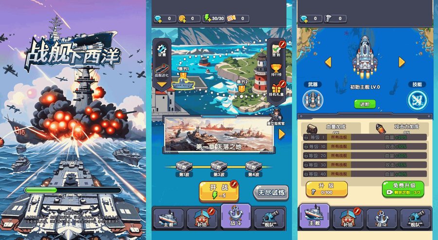F962 Y1104【战舰下西洋】三网H5小游戏2026最新整理Linux手工服务端+安卓