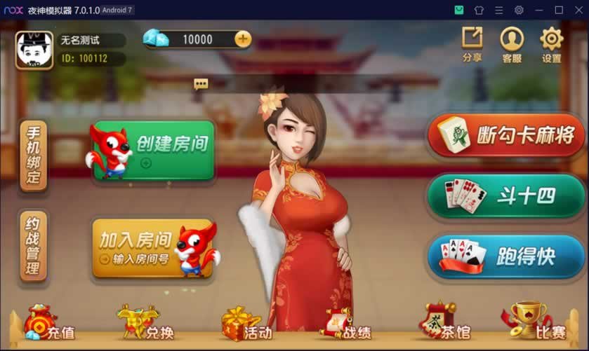 FF68 P598【创胜系列崇州地方玩法断勾卡麻将】完整服务器组件+双端APP+授权机+通用视频教程