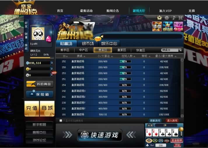FF72 P594【网页版德州游戏】精品源码+架设文档