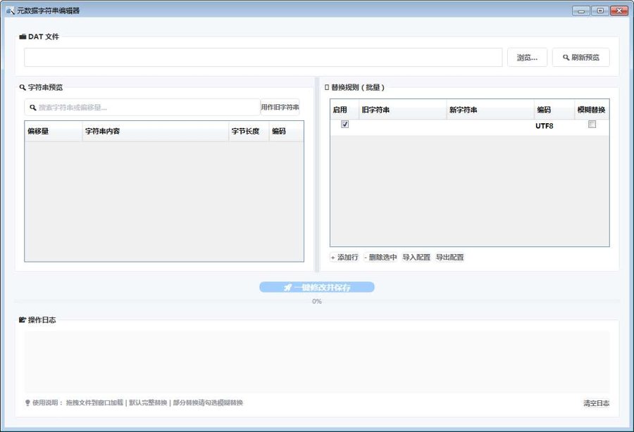 F973 元数据字符串编辑器(苹果dat文件修改器)