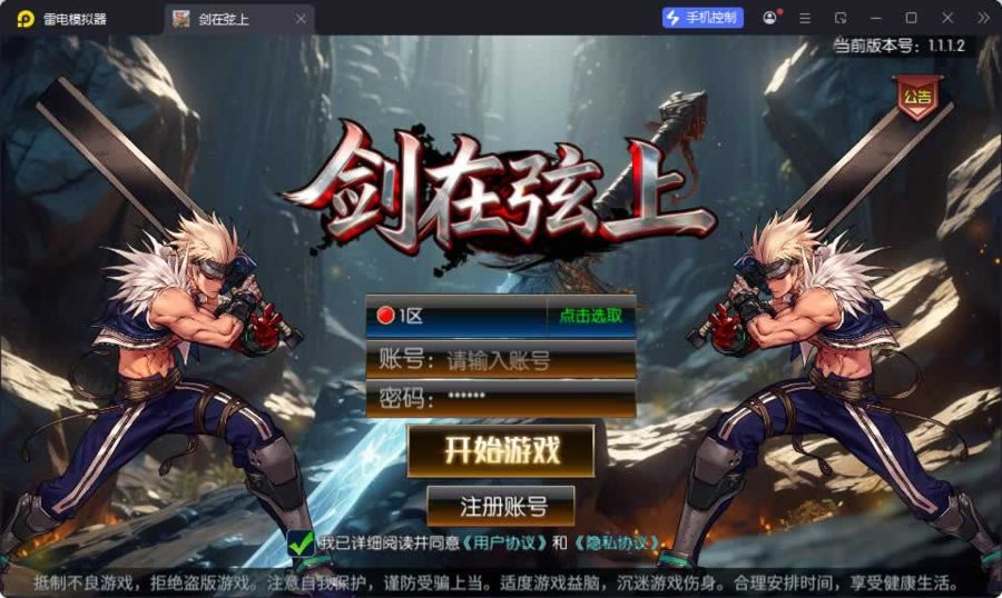 F983 Y1093【全明星之抗日剑在弦上阿拉德】横版闯关手游2026最新整理Linux手工服务端+配套表+全功能管理后台+GM授权后台+安卓苹果双端